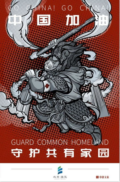 守护共有家园 海淀系列文艺创作作品展示（七）——文艺创作的实践与展望